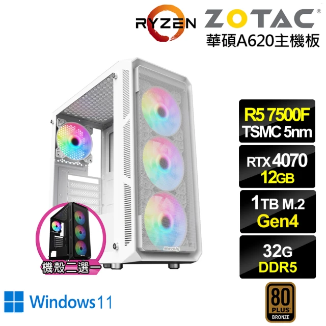 NVIDIA R5六核GeForce RTX 4070 Win11{牧羊人L85CW}電競電腦(R5-7500F/華碩A620/32G/1TB)