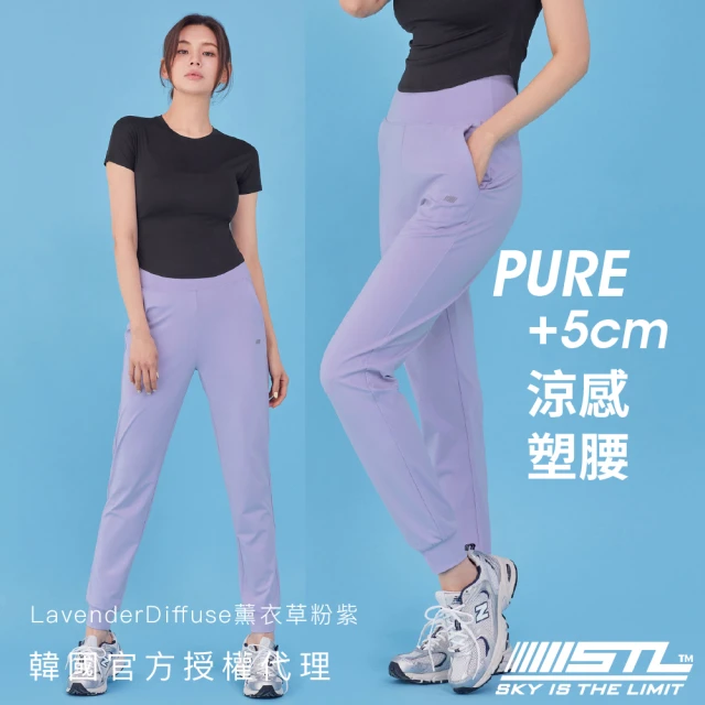 STL yoga 韓國瑜伽 PURE +5ccm Jogger 高腰 涼感 女 運動機能 束口褲 長褲(LavenderDiffuse薰衣草粉紫)