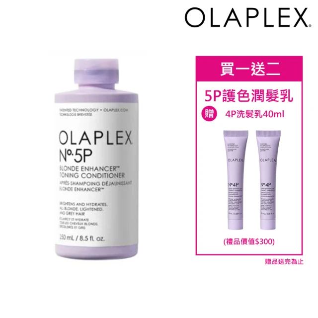 【OLAPLEX 歐啦】5P號亮澤護色護髮素250ml(矯色/護髮乳)