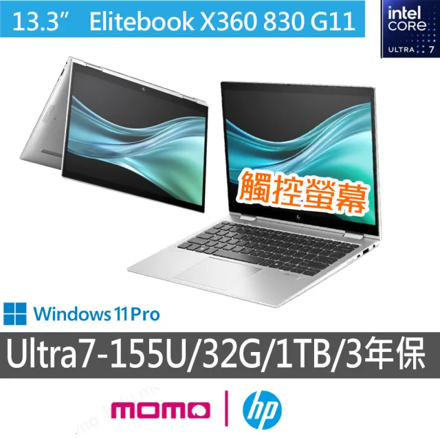 【HP 惠普】13.3吋U7翻轉觸控AI商務EVO筆電(Elitebook X360 830 G11/Ultra7-155U/32G/1TB SSD/W11P/333)