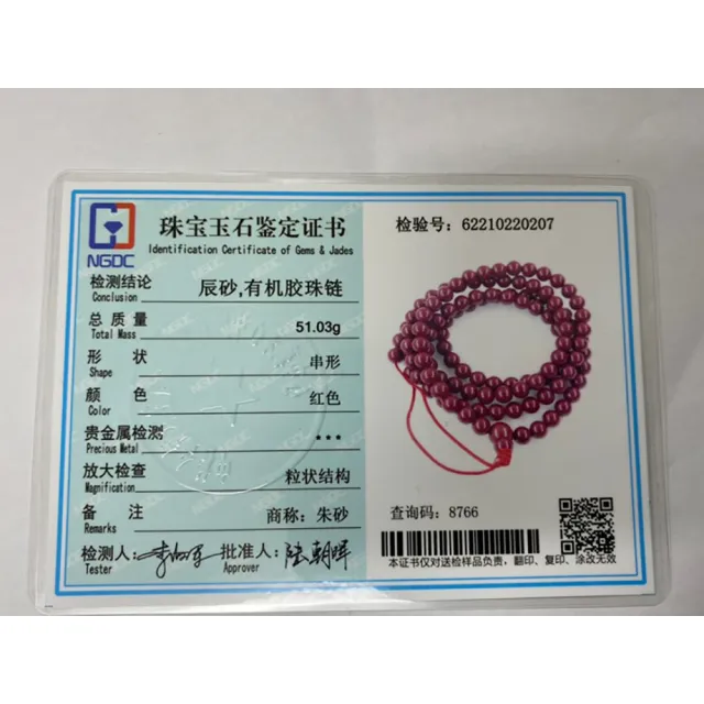 【桃花源創意工坊】硃砂紫金砂帝王紅砂手鍊紫沙紅色硃砂108顆手鍊(手鍊)