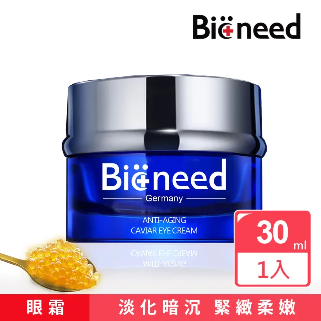 【德國Bioneed】極致抗皺眼霜30ml