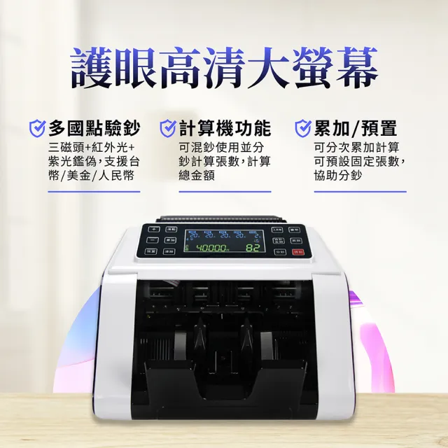 【Bill Counter】三磁頭 自動點驗鈔機 點鈔機 支援多國幣(多國幣 驗鈔機 數鈔機 分鈔機 清點機)