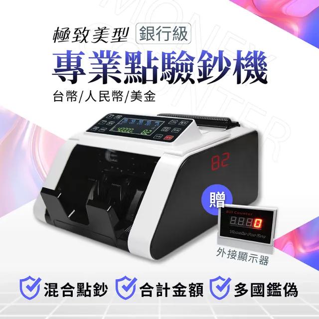 【2026】數驗鈔機推薦10款高評價數驗鈔機品牌排行 | BALIMAN情報局