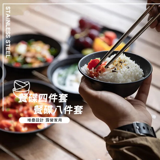 【Campingmoon 柯曼】304不鏽鋼餐具組 八件套(餐盤 露營餐具 campingmoon 露營 逐露天下)