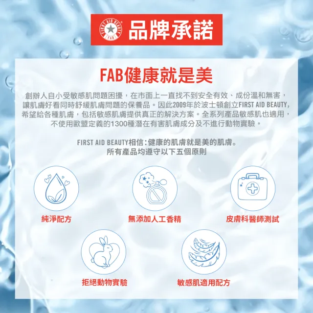 【FIRST AID BEAUTY】美國FAB 強效修護保濕慕斯霜禮盒3入組(FAB燕麥霜56.7g3入)