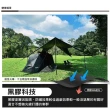 【MB露營狂】星域黑鷹碟型天幕 660x500(天幕 黑膠天幕 碟型 露營 逐露天下)