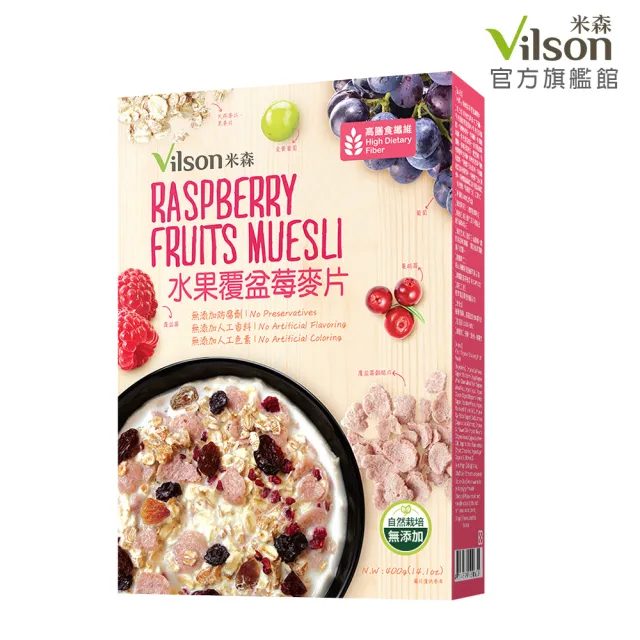 【Vilson 米森】水果覆盆莓麥片400gx1盒