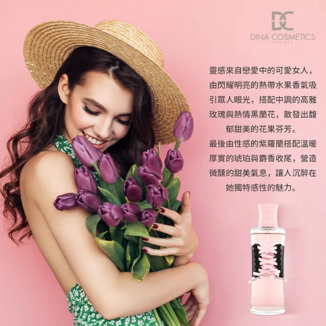【DINA】迪娜 甜蜜情人女性淡香精100ml(專櫃公司貨)