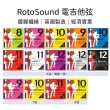 【ROTOSOUND】電吉他套弦 RH9｜09-46｜鍍鎳電吉他弦｜英國製造(#鍍鎳弦#電吉他弦#吉他弦)