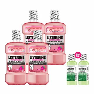 【Listerine 李施德霖】清新梅果兒童漱口水(500mlx4)