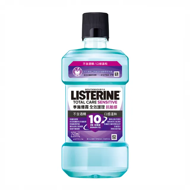 【Listerine 李施德霖】全效護理除菌/抗敏感漱口水無酒精配方(250ml)