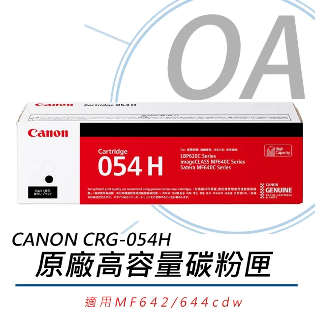 【Canon】CANON CRG-054H BK 原廠高容量黑色碳粉匣(原廠公司貨/crg054)