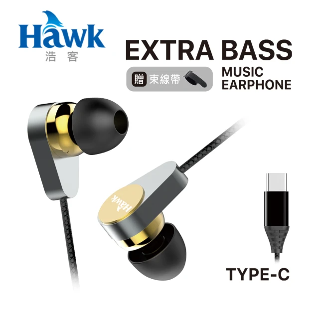 Hawk 浩客 鋁合金TYPE-C重低音音樂耳麥HIE540