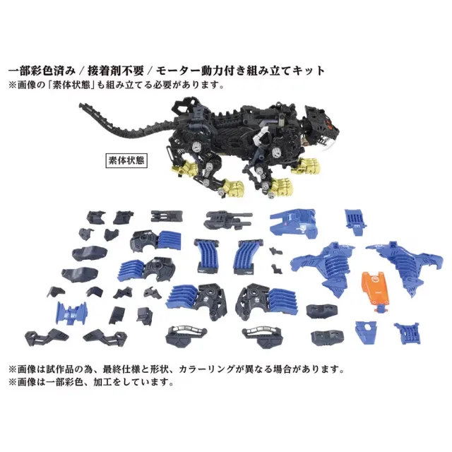 【TAKARA TOMY】洛伊德 ZOIDS WILD AZ-04 40周年 重裝長牙獅