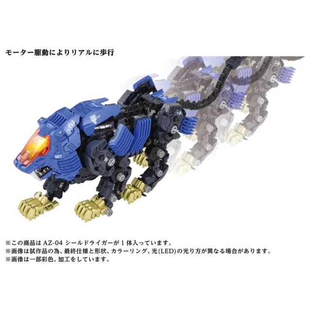 【TAKARA TOMY】洛伊德 ZOIDS WILD AZ-04 40周年 重裝長牙獅