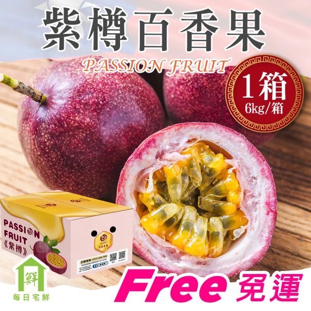 百香果