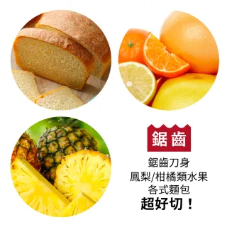 【CHINDAO 清島牌】鋸齒多功能水果刀(番茄刀 萬能刀 鋸齒水果刀)