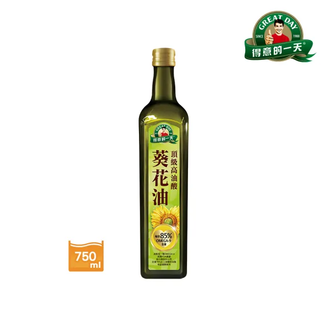 【得意的一天】頂級高油酸葵花油750ml(每瓶油酸含量高達85%)