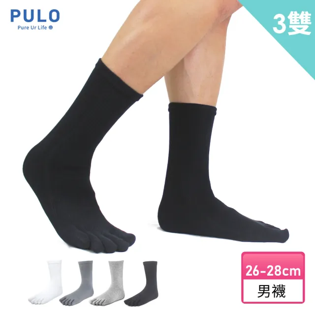 【PULO】3雙組 立體後跟短筒五趾襪(五指襪/運動襪/襪子/襪/運動襪/短襪/女襪子/男襪子/吸附汗水預防異味)