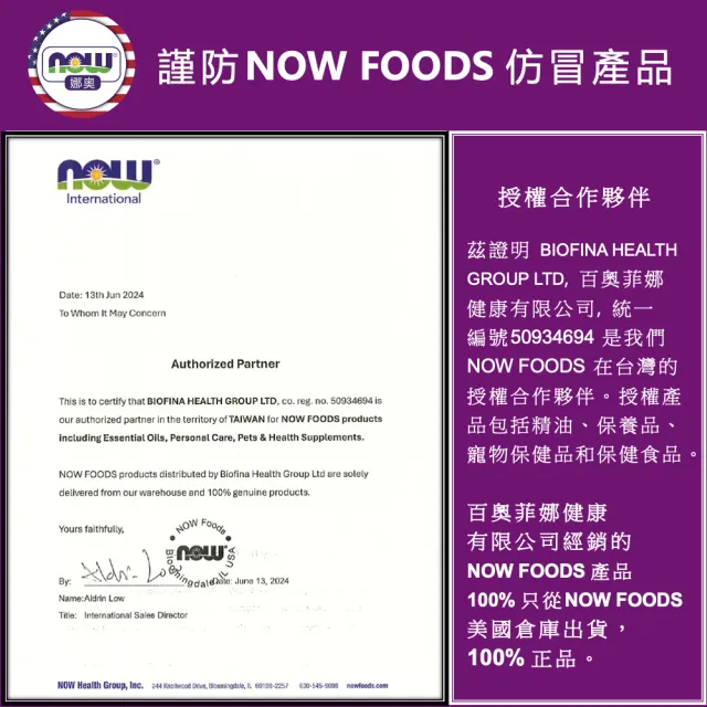 【NOW娜奧】寵物泌尿道保健錠 90顆 -4320-Now Foods