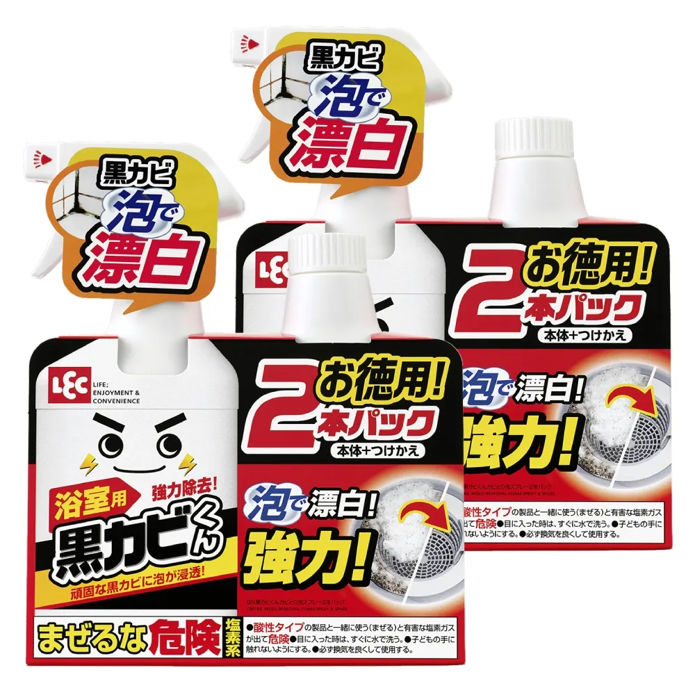 【LEC】日本黑霉君強力除霉泡泡噴劑超值組(400mlx2瓶+400mlx2補充罐)