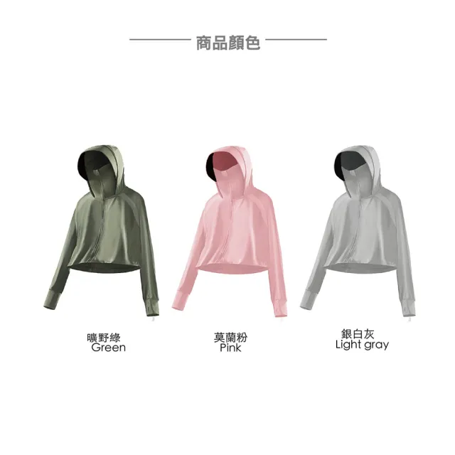 【AREXSPORT】帽簷抗暑防曬冰爽透氣涼感修身輕量連帽冰絲外套 AS-7477(涼感外套 運動外套 輕量 帽簷)