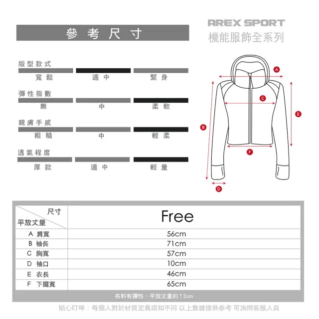 【AREXSPORT】帽簷抗暑防曬冰爽透氣涼感修身輕量連帽冰絲外套 AS-7477(涼感外套 運動外套 輕量 帽簷)