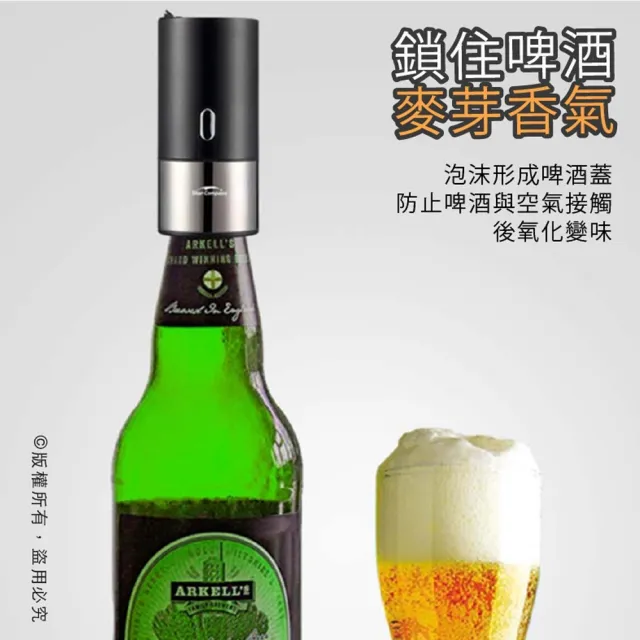 【Godimento】罐裝 便攜式啤酒泡沫機(啤酒氣泡機)
