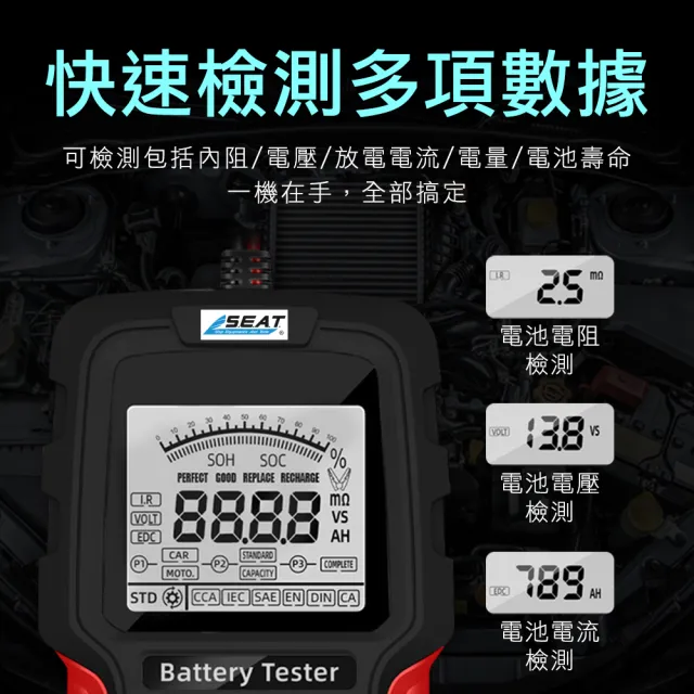12V24V電瓶檢測儀 檢測器 GEL電池檢測 AGM電池測試 汽車電瓶檢測器 208-BA200+(12v電瓶 汽車電瓶)