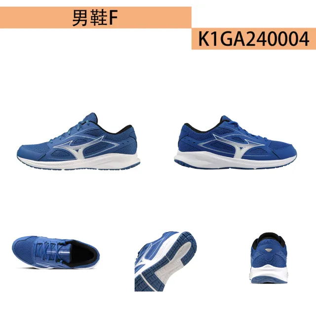 【MIZUNO 美津濃】ESPERUNZER/MAXIMIZER 男女鞋 慢跑鞋(K1GA240003 K1GA240121 K1GC234402 K1GA240007)