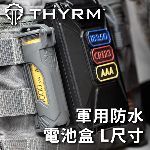 美國THYRM CELLVAULT 21 軍用防水電池盒 L尺寸 - 灰色