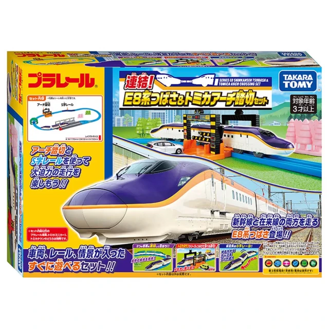 TAKARA TOMY PLARAIL 鐵道王國 E8系新幹線遊戲組 可連結(多美火車)