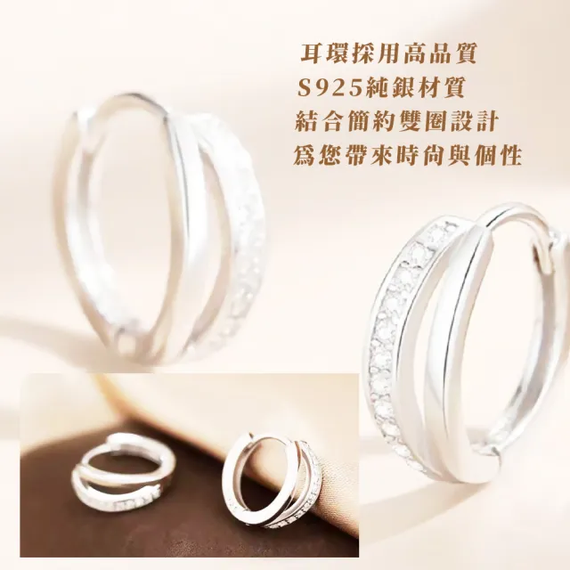 【質感單品】韓系個性簡約雙圈S925純銀耳環(耳飾 耳圈 耳釘 耳扣 耳墜 飾品 耳朵配件 造型 穿搭)