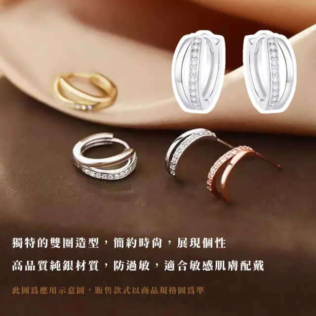 【質感單品】韓系個性簡約雙圈S925純銀耳環(耳飾 耳圈 耳釘 耳扣 耳墜 飾品 耳朵配件 造型 穿搭)