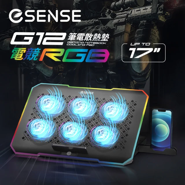 ESENSE 逸盛 G12 RGB 電競筆電散熱墊