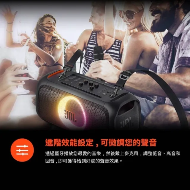 【JBL】JBL PartyBox On the Go Essential(公司貨 附攜帶背包)