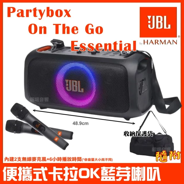 【JBL】JBL PartyBox On the Go Essential(公司貨 附攜帶背包)