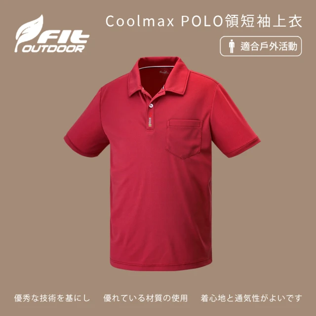 Fit 維特 男-Coolmax POLO領短袖上衣-焦糖色-PS1104-28(POLO衫/男裝/上衣/休閒上衣)