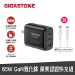 【GIGASTONE 立達】GaN 65W氮化鎵Type-C三孔急速快充充電器+C to Lightning MFi充電線(iPhone14蘋果充電頭)