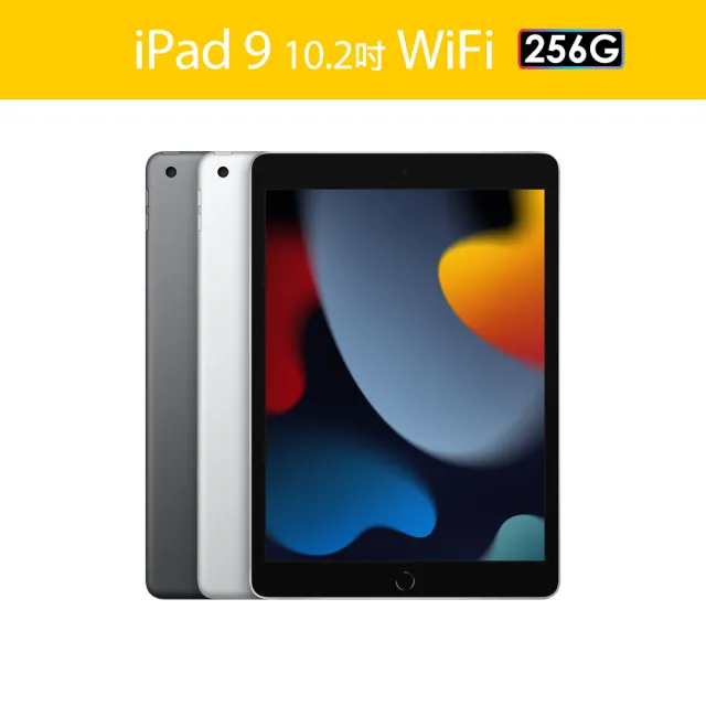 【Apple】S級福利品 iPad 9(10.2吋/WiFi/256G)