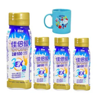 【維維樂 佳倍優】鉻100 3EX強化配方24瓶+3瓶(共27瓶 贈馬克杯 珍珠奶茶風味)