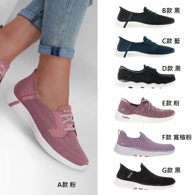 【SKECHERS】女款 透氣舒適瞬穿帆船鞋 裝飾鞋帶 套入款健走鞋(多款)