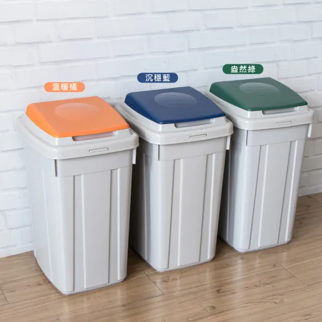 【KEYWAY】聯府分類附蓋垃圾桶42L-1入環保回收桶L42