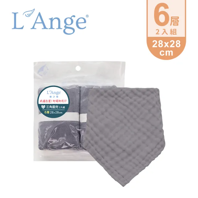 【L’Ange 棉之境】6層純棉紗布三角圍兜 28x28cm 2入組(多款可選)