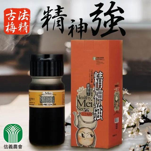 【信義鄉農會】古法梅精-精神強500gX1瓶