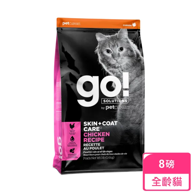 【Go!】雞肉蔬果8磅 貓咪皮毛保健系列 護眼亮毛天然糧(貓糧 腸胃保健  護毛 貓飼料)