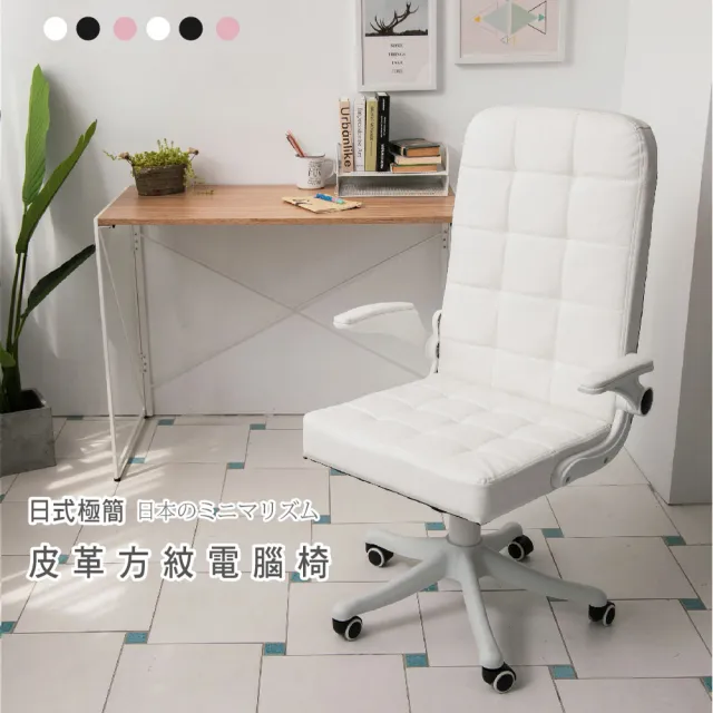 【Ashley House】BRIAN-1R 布萊恩經典格紋親膚亞麻款&質感皮革款高背電腦椅(辦公椅  化妝椅 簽到)