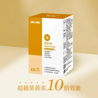 【「獨家專利」視倍利  「獨家專利」視倍利1盒(30粒/盒)