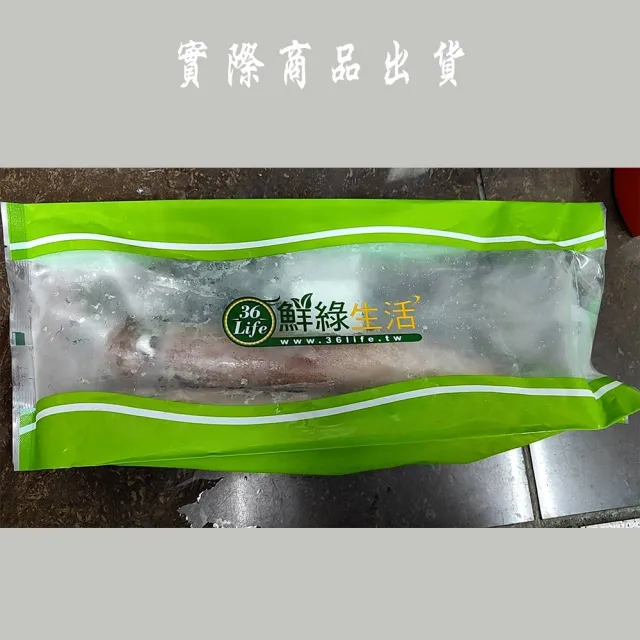 【鮮綠生活】野生船凍透抽2包(500g±10%/包 1包2支 共2包4支;中秋烤肉、露營)